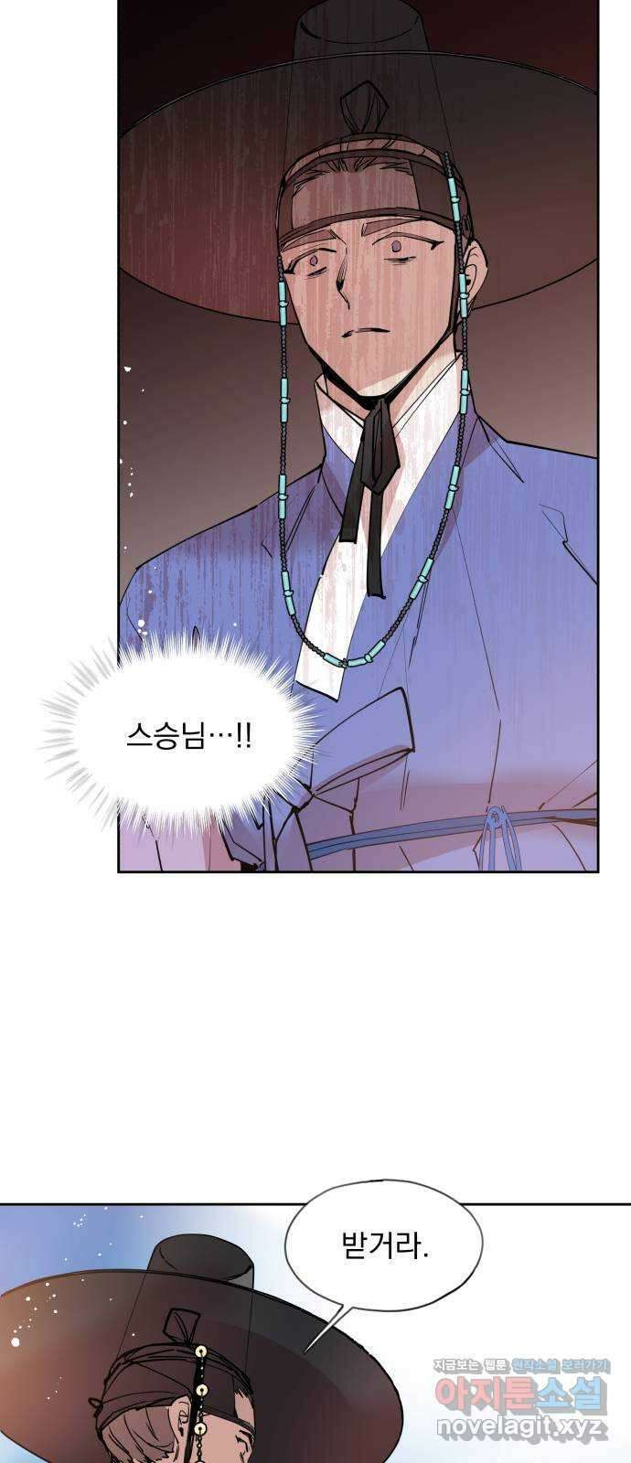 조선여우스캔들 100화. 잊는 것과 잃는 것 (6) 42