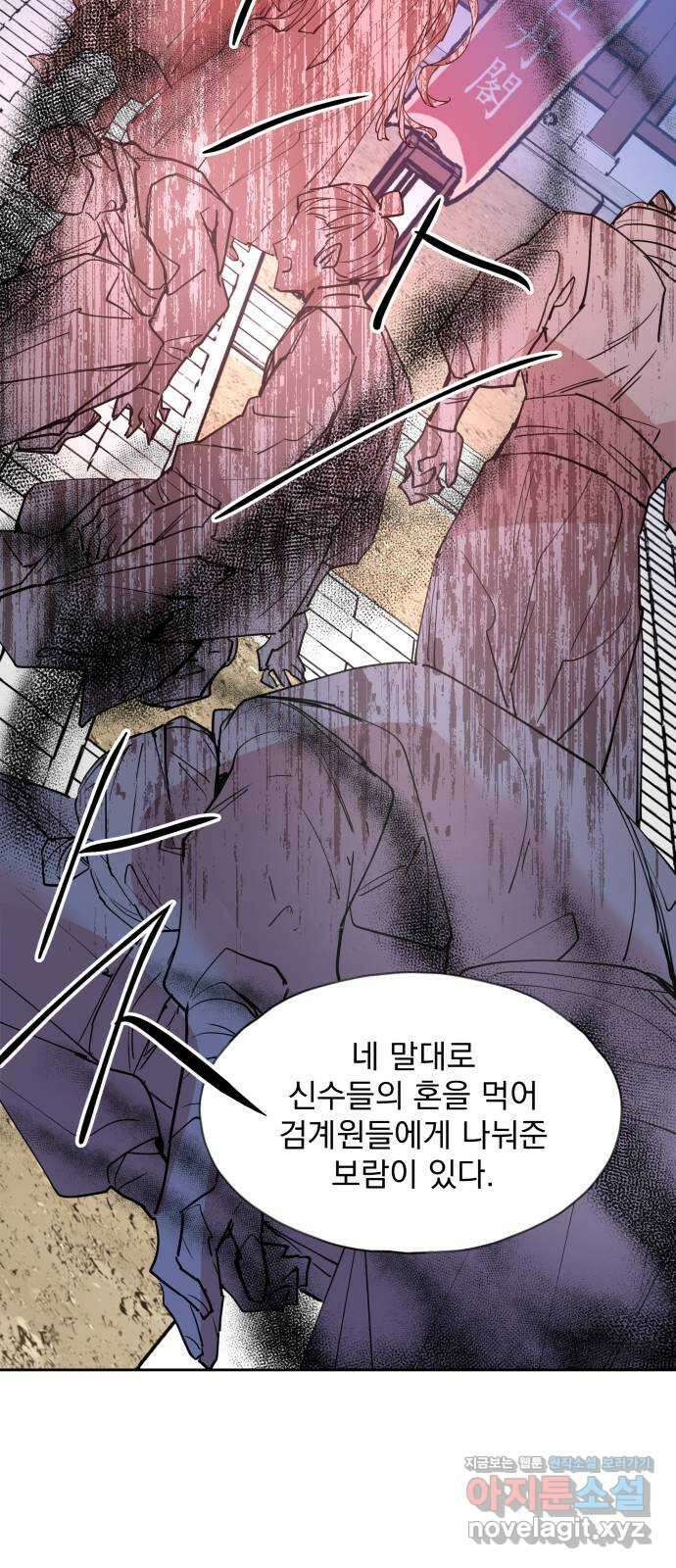 조선여우스캔들 100화. 잊는 것과 잃는 것 (6) 48