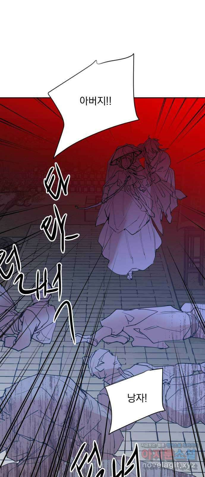 조선여우스캔들 100화. 잊는 것과 잃는 것 (6) 49