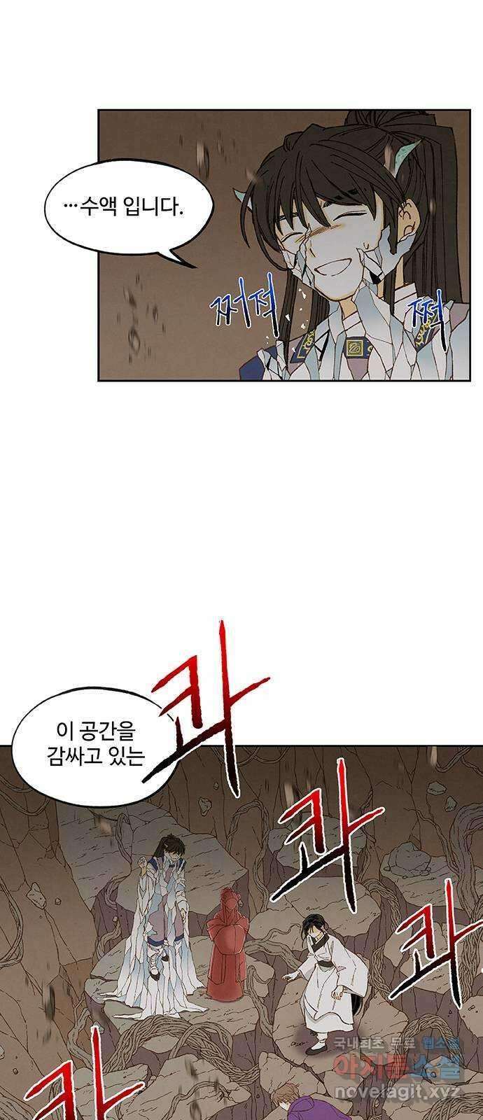 조선여우스캔들 100화. 잊는 것과 잃는 것 (6) 50