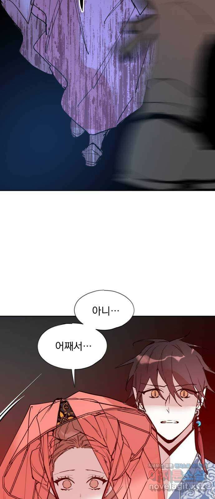 조선여우스캔들 100화. 잊는 것과 잃는 것 (6) 51