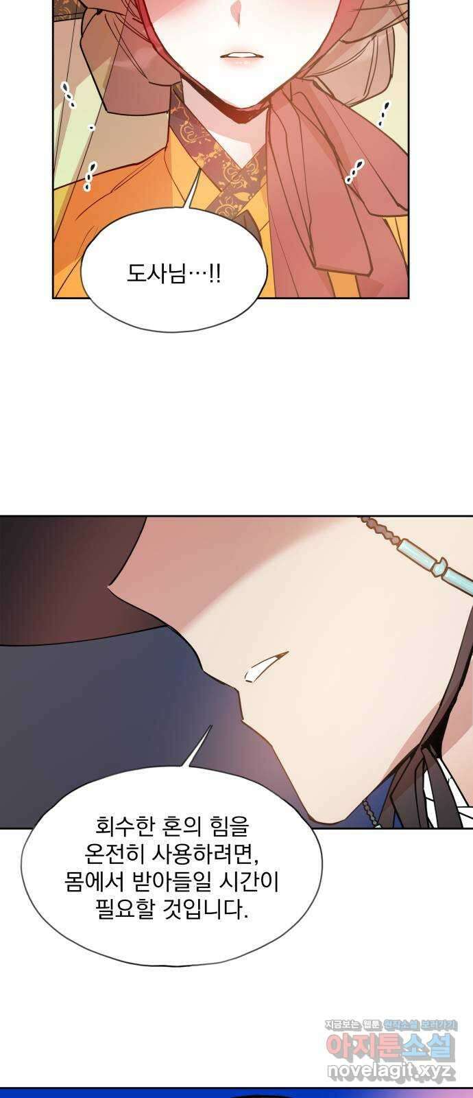 조선여우스캔들 100화. 잊는 것과 잃는 것 (6) 55