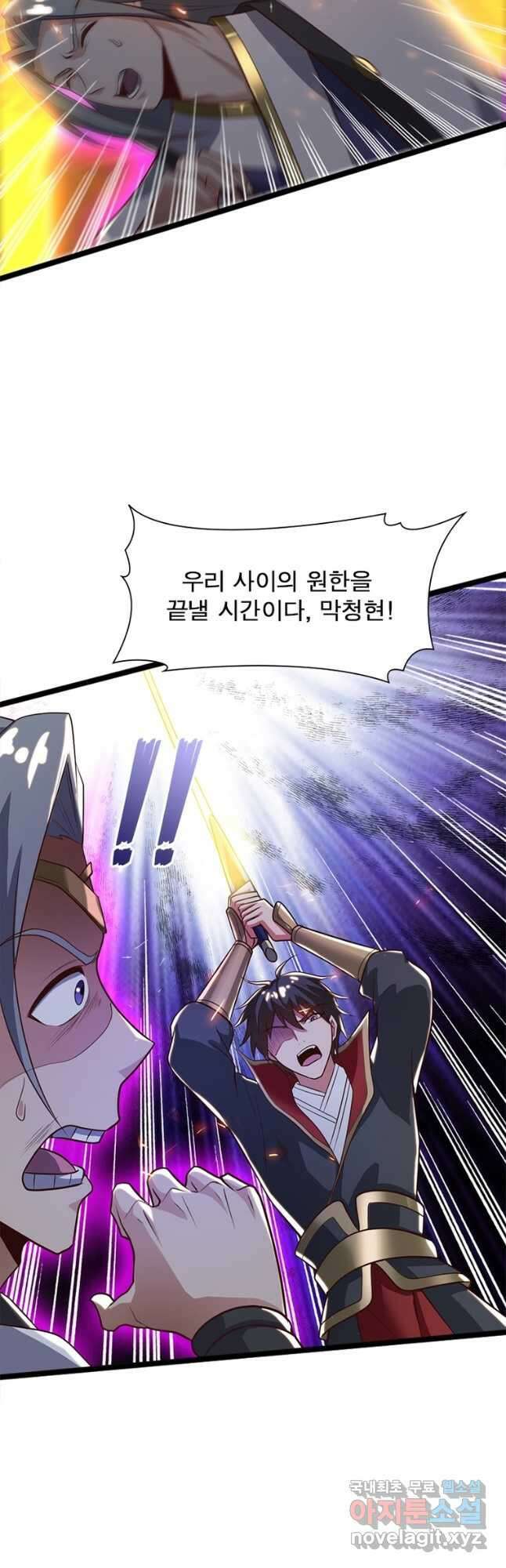 일검독존 110화 14