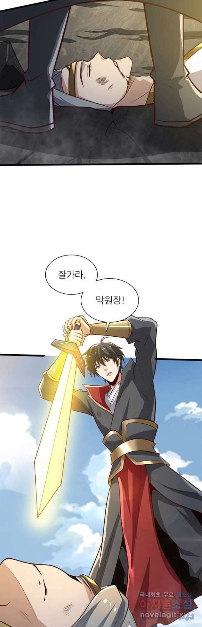 일검독존 110화 32