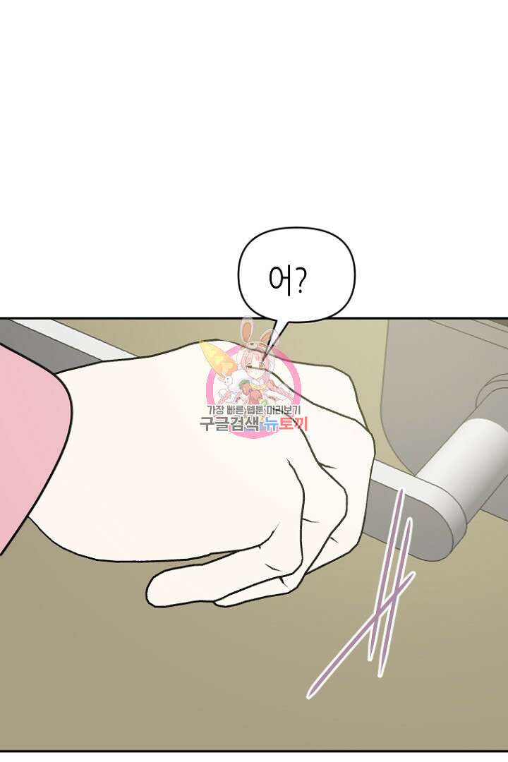 하필, 본부장 29화 1