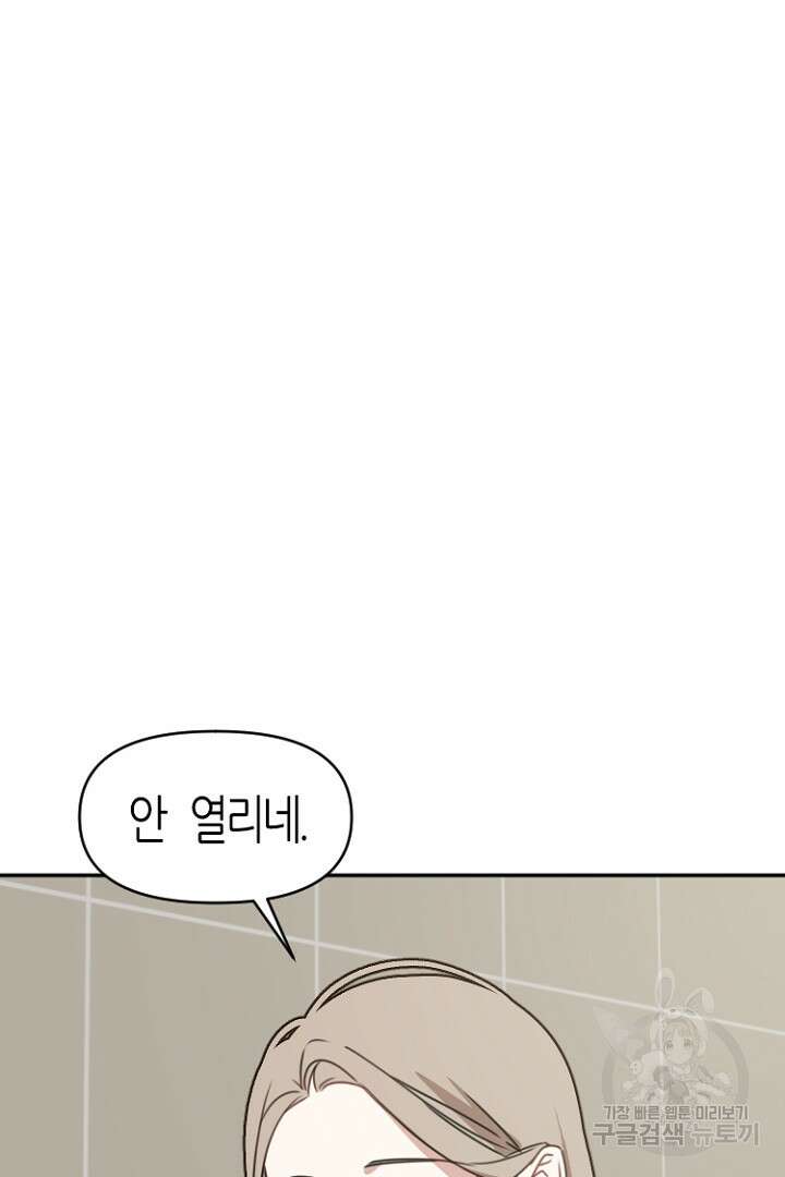 하필, 본부장 29화 2