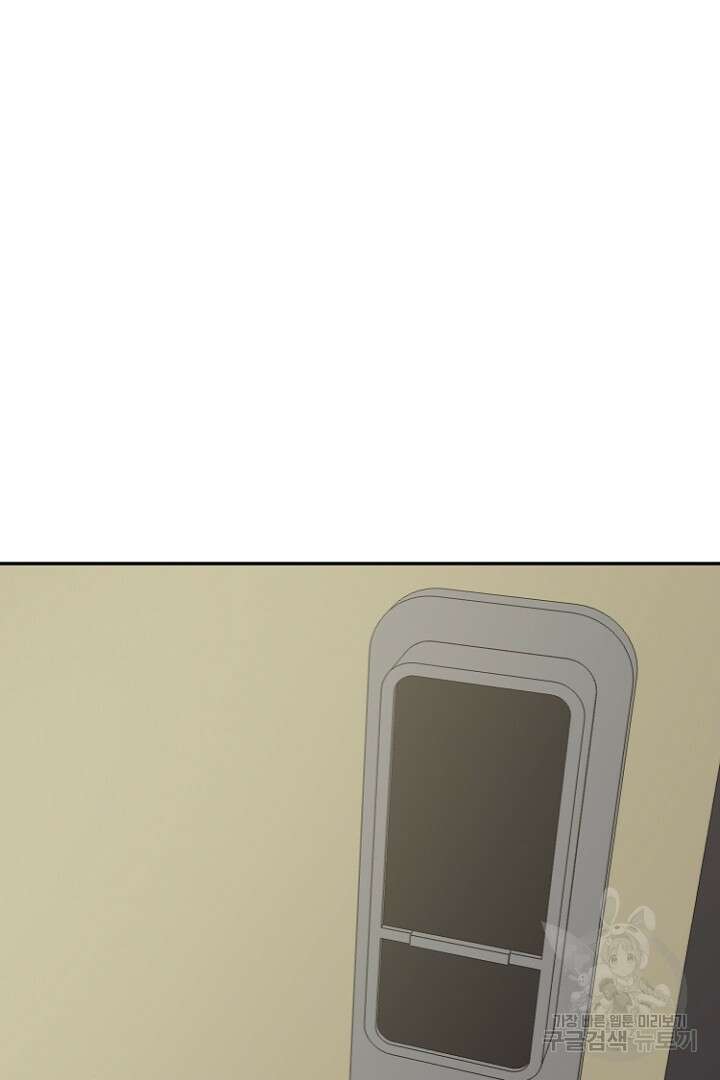 하필, 본부장 29화 5