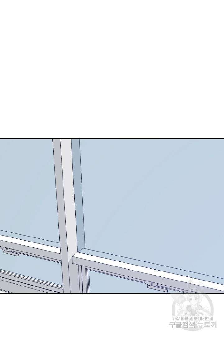 하필, 본부장 29화 7