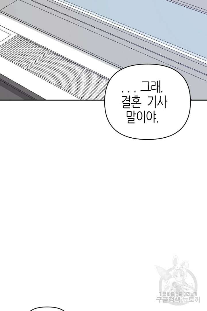 하필, 본부장 29화 11