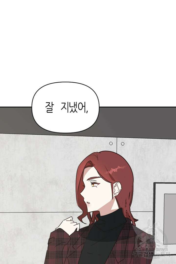 하필, 본부장 29화 20