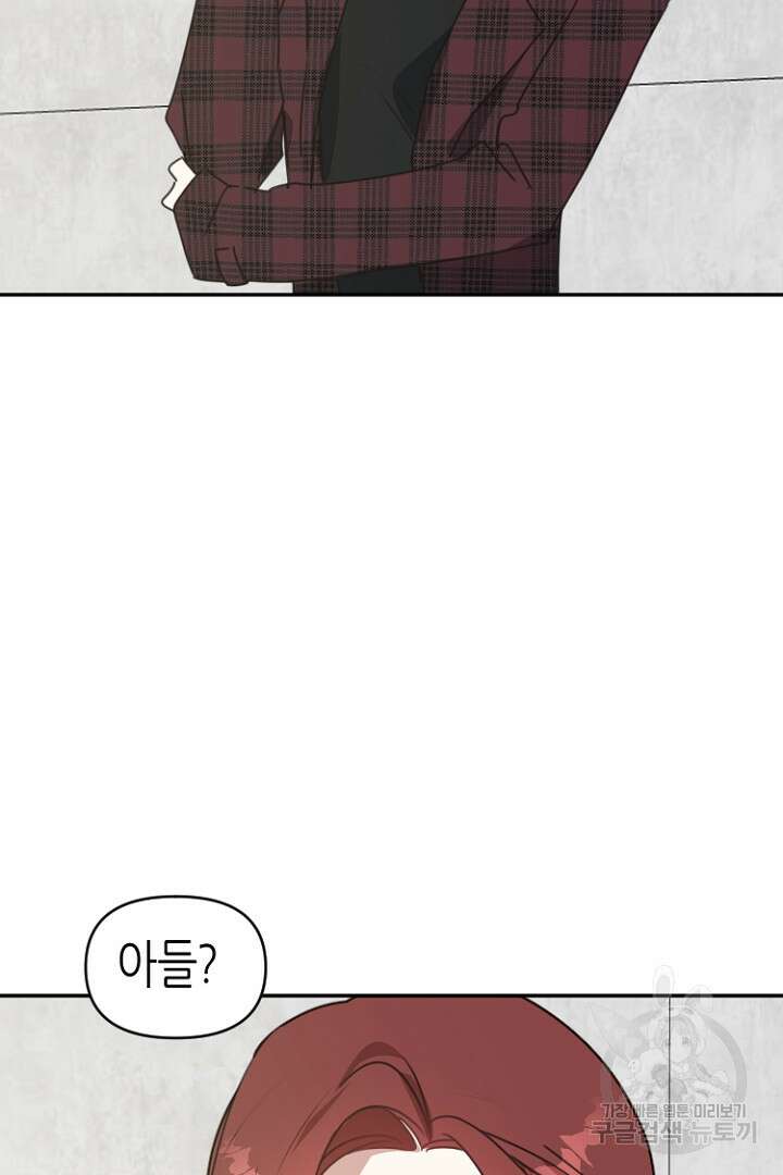 하필, 본부장 29화 21