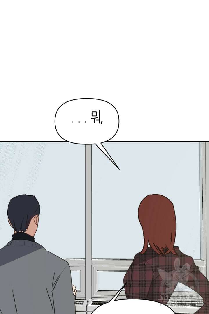하필, 본부장 29화 24