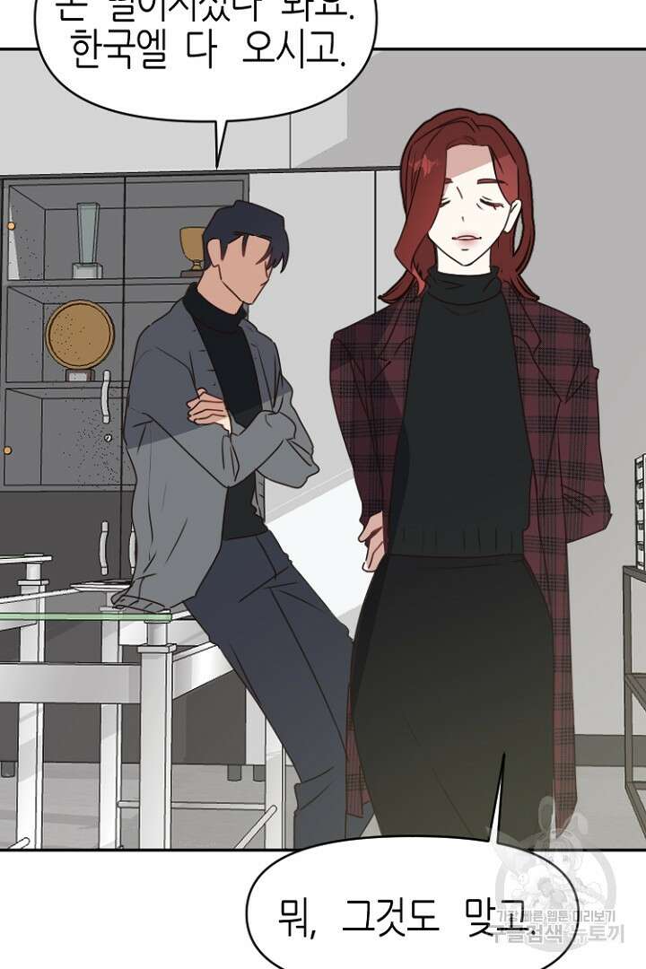하필, 본부장 29화 28