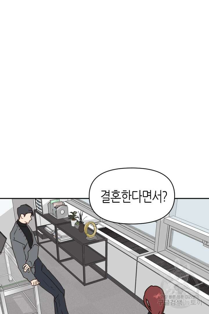 하필, 본부장 29화 33