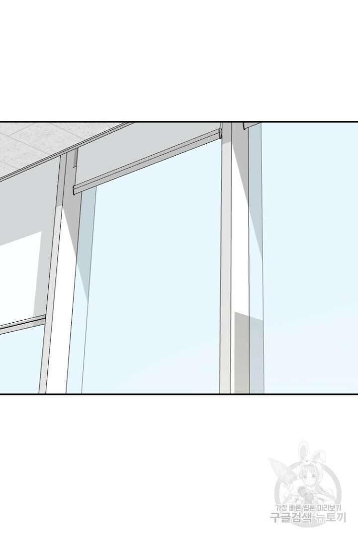 하필, 본부장 29화 38