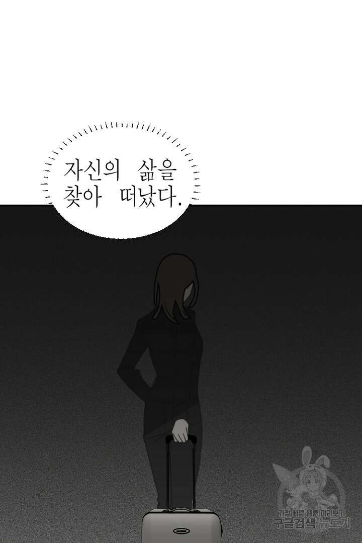 하필, 본부장 29화 42
