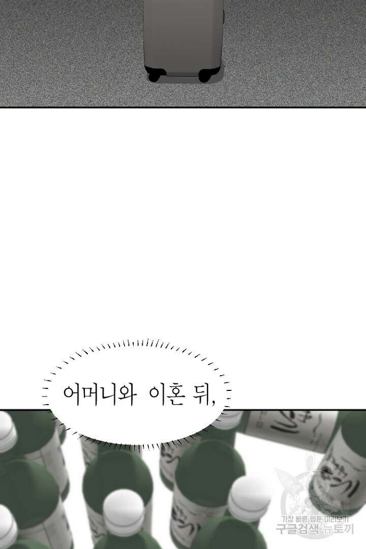하필, 본부장 29화 43