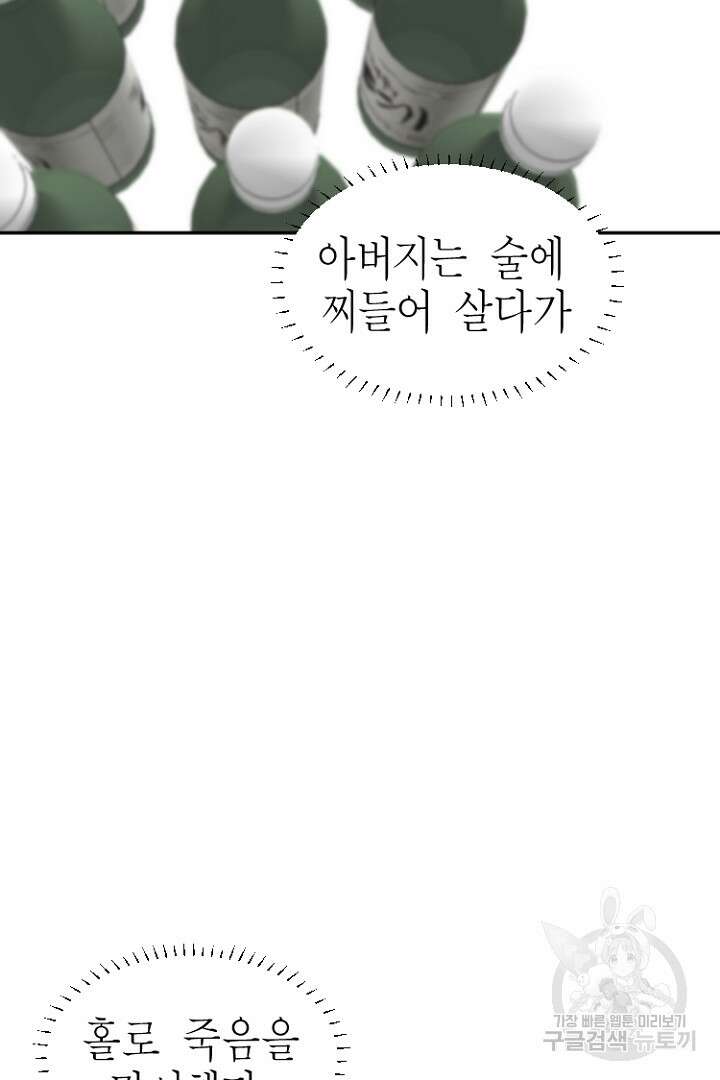 하필, 본부장 29화 44