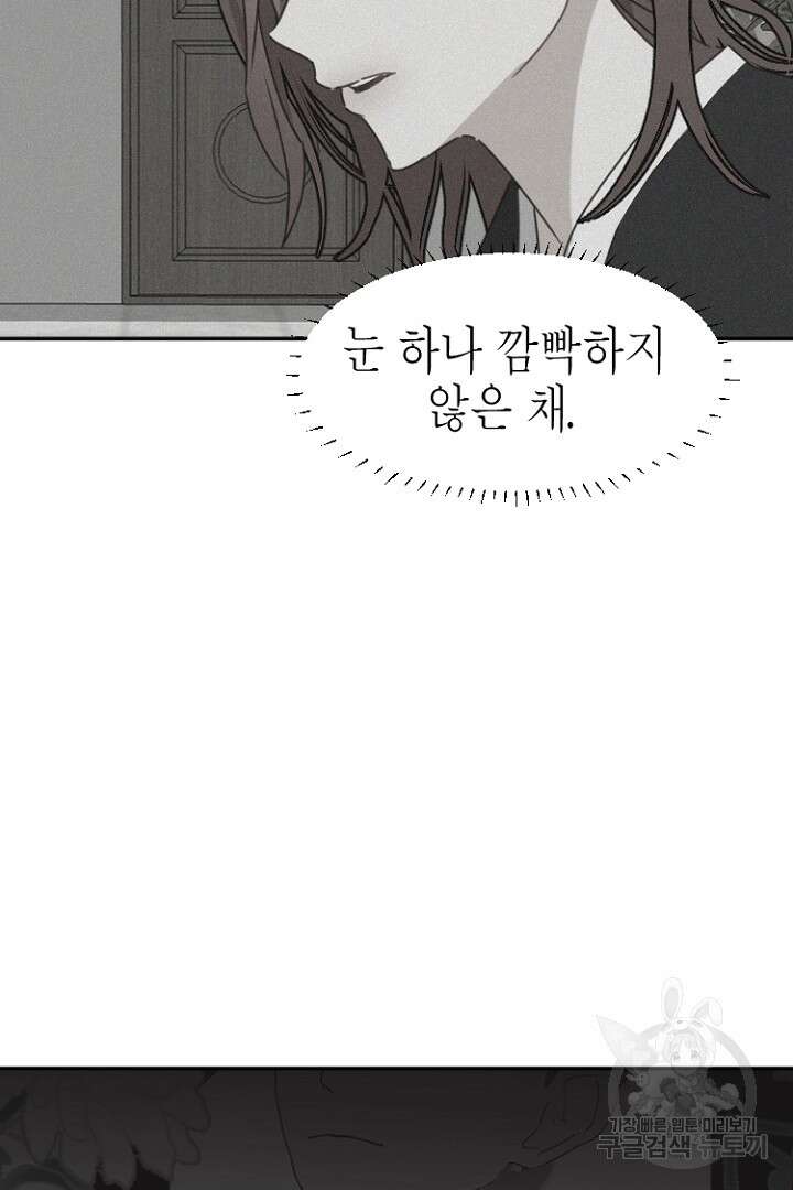 하필, 본부장 29화 48