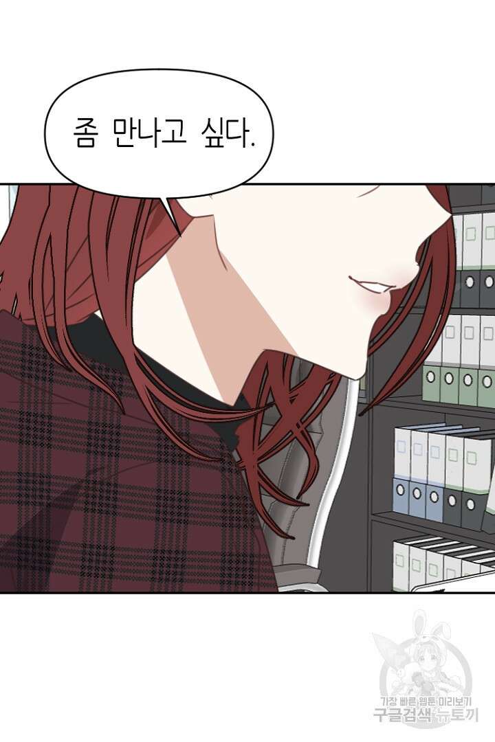하필, 본부장 29화 50