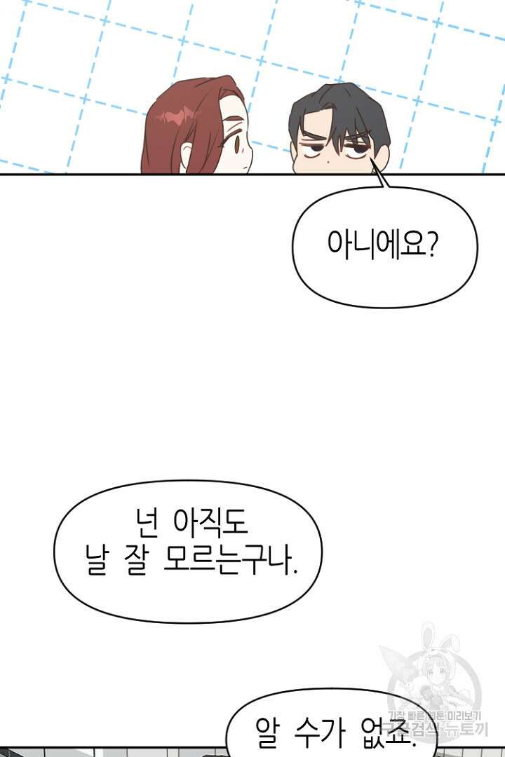 하필, 본부장 29화 56