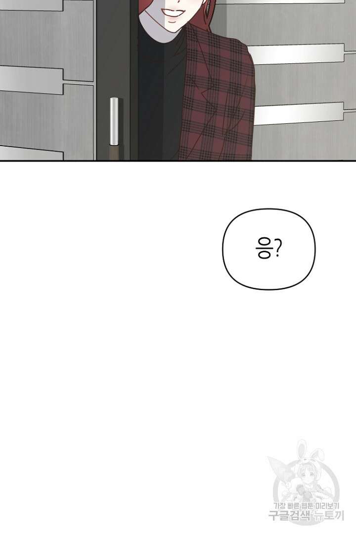 하필, 본부장 29화 65
