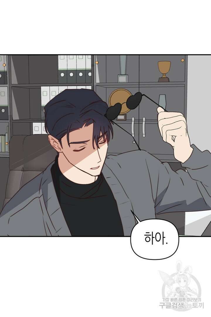 하필, 본부장 29화 66
