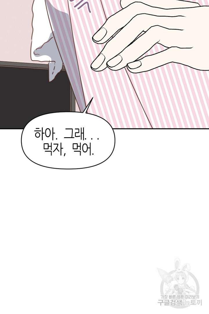 하필, 본부장 29화 76