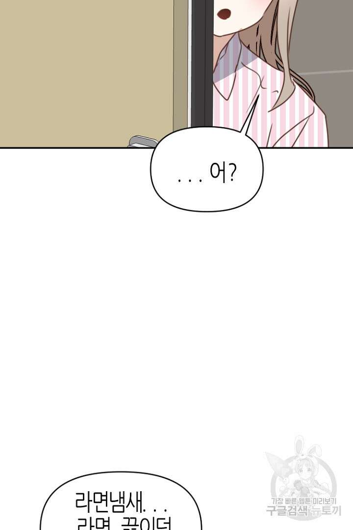하필, 본부장 29화 79