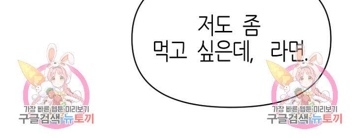 하필, 본부장 29화 82