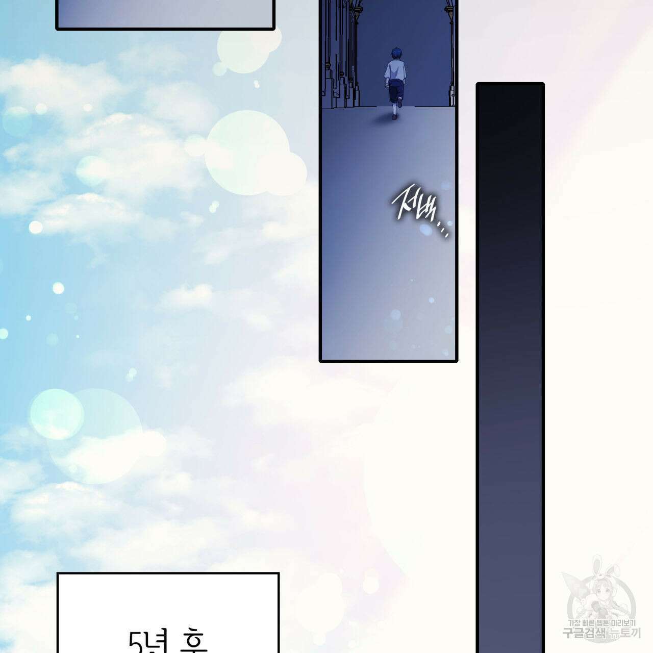 사랑받기 원하지 않는다 6화 9