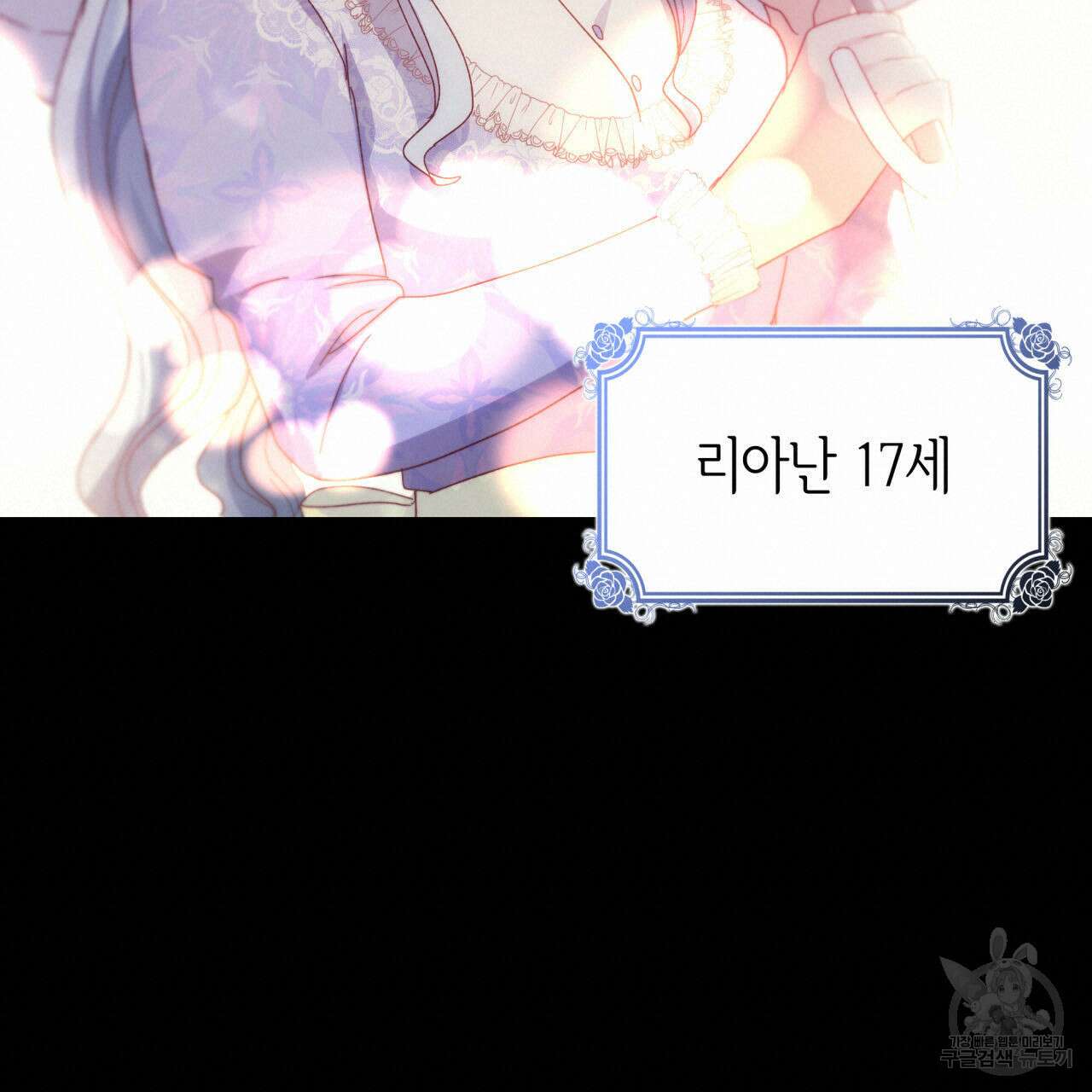 사랑받기 원하지 않는다 6화 19