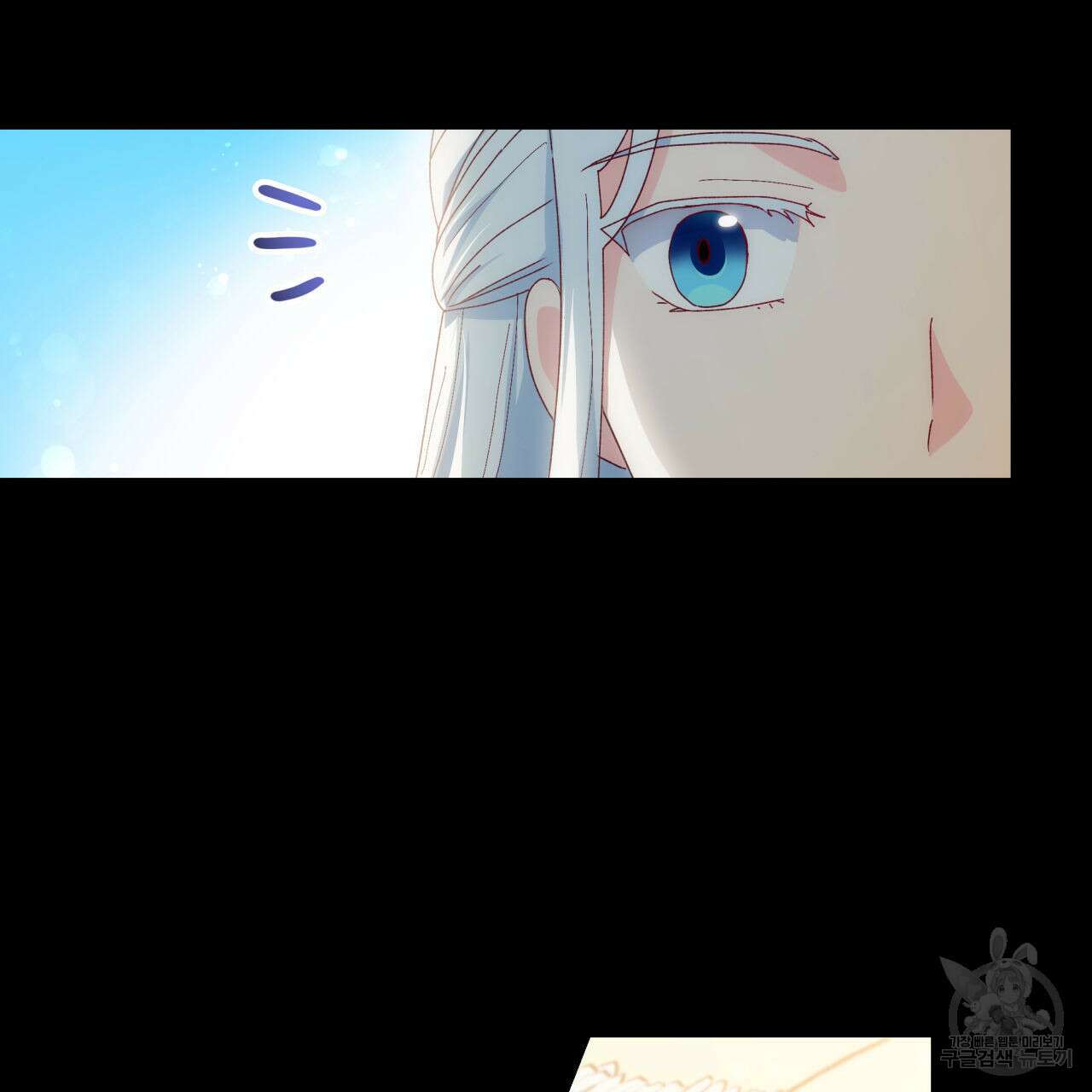 사랑받기 원하지 않는다 6화 24