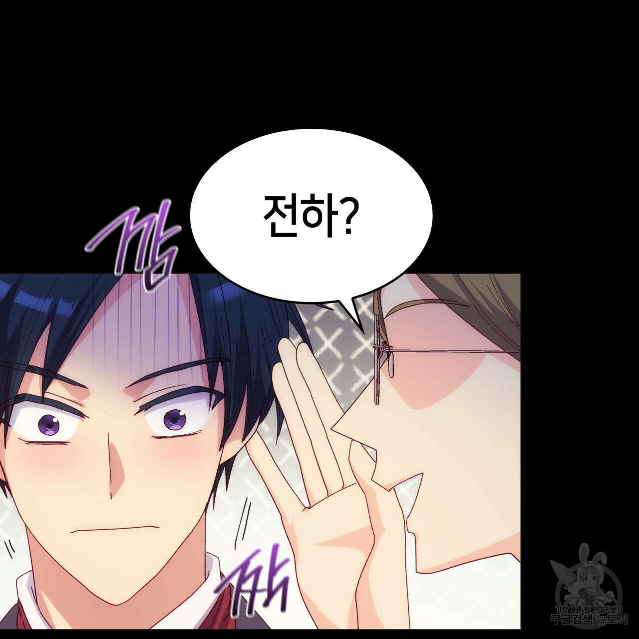 사랑받기 원하지 않는다 6화 36