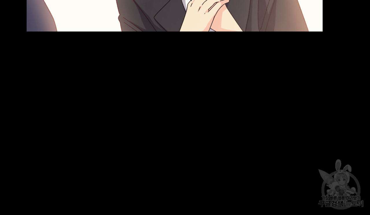 사랑받기 원하지 않는다 6화 41
