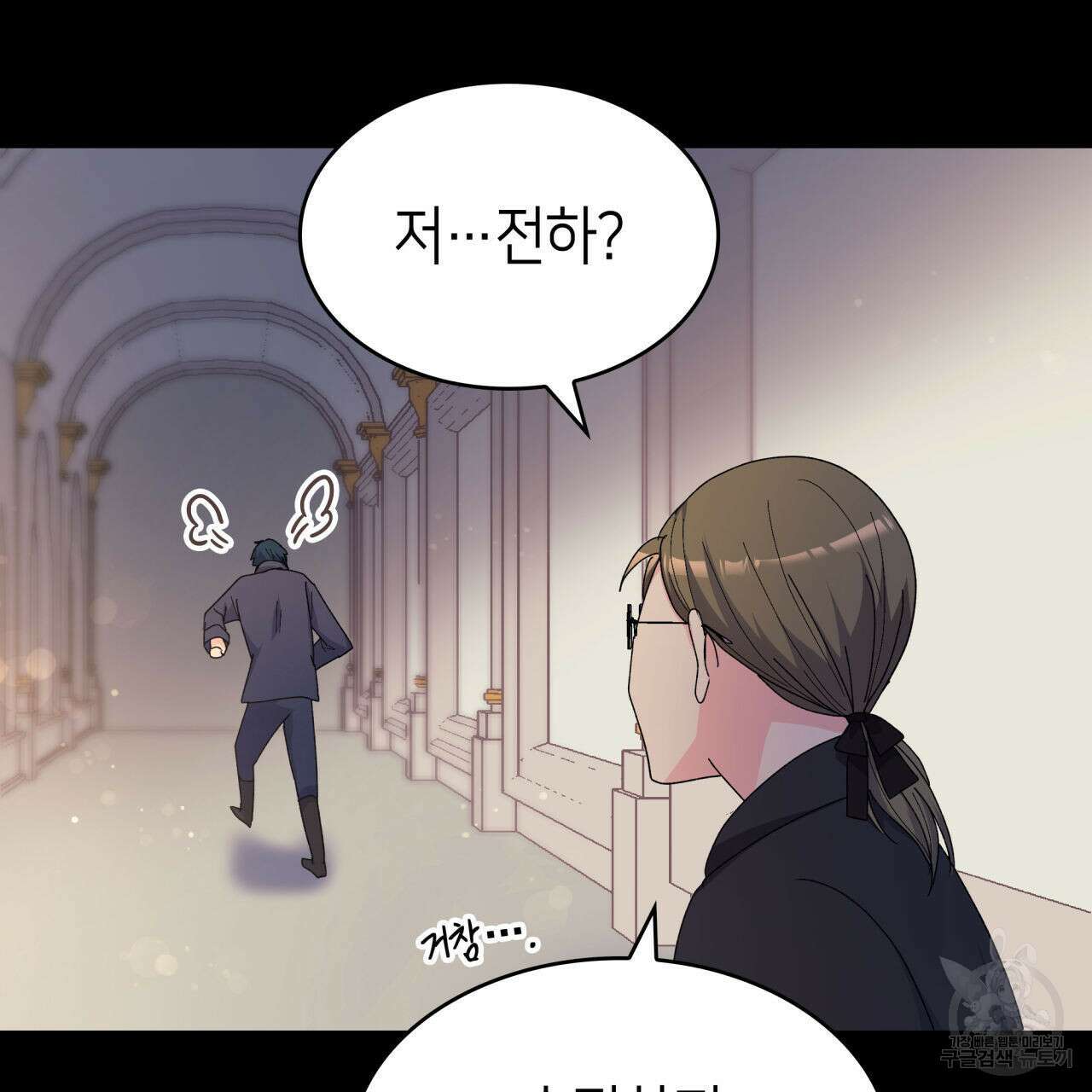 사랑받기 원하지 않는다 6화 42