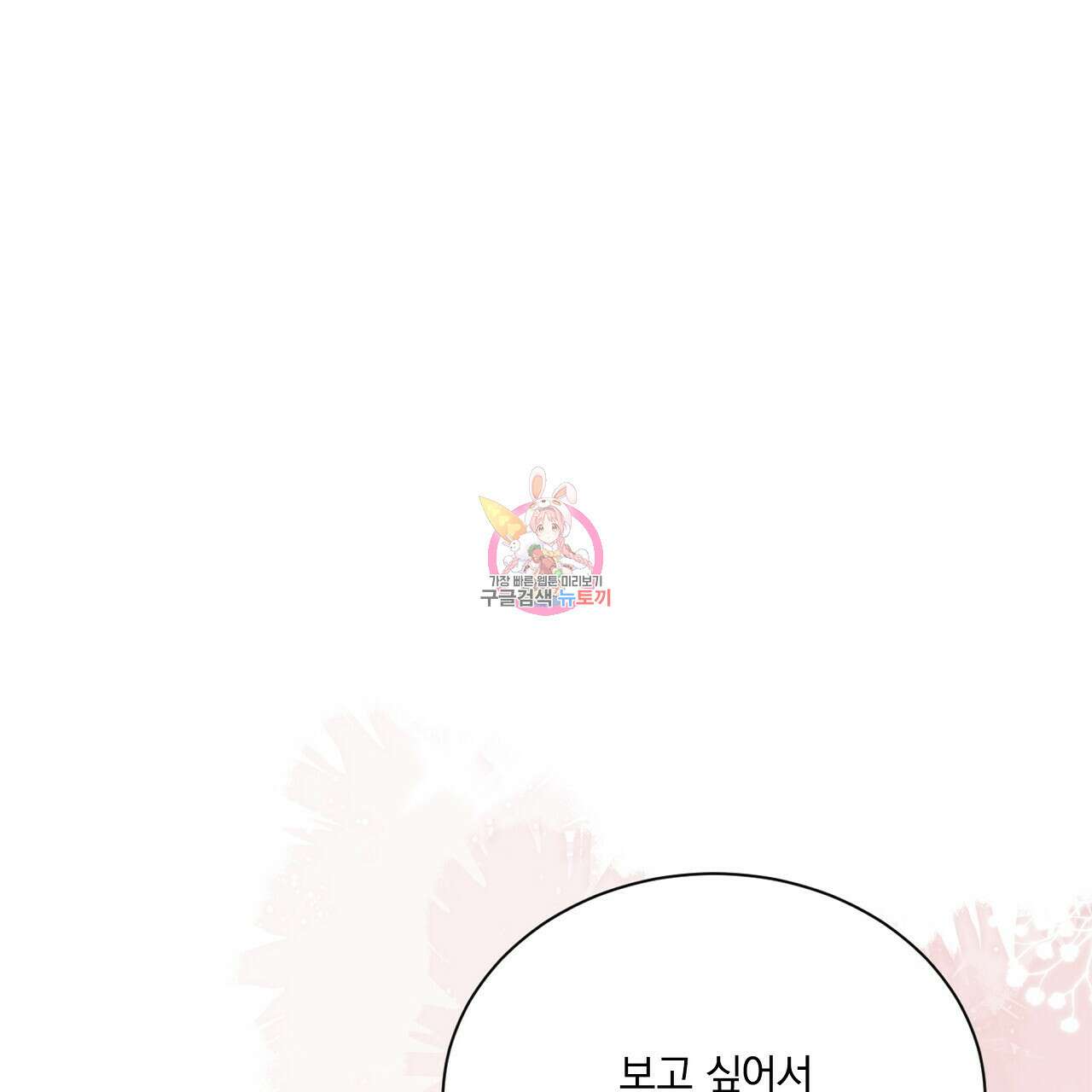 잠 못 드는 시녀의 밤 34화 1