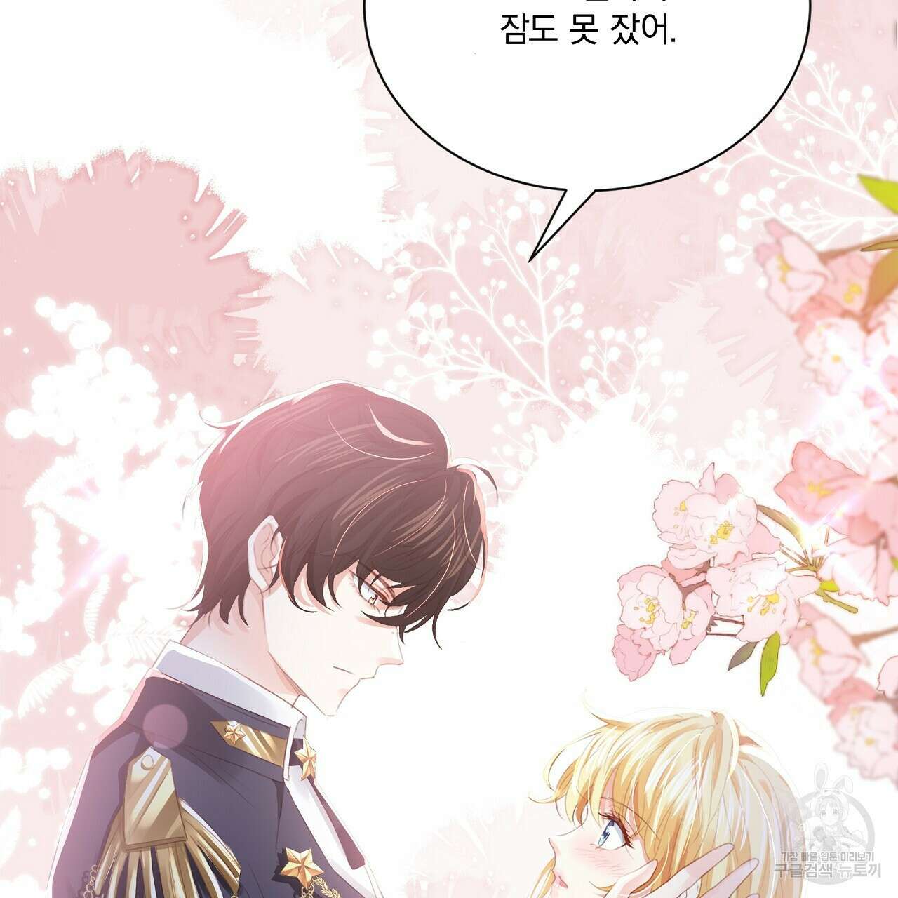 잠 못 드는 시녀의 밤 34화 2