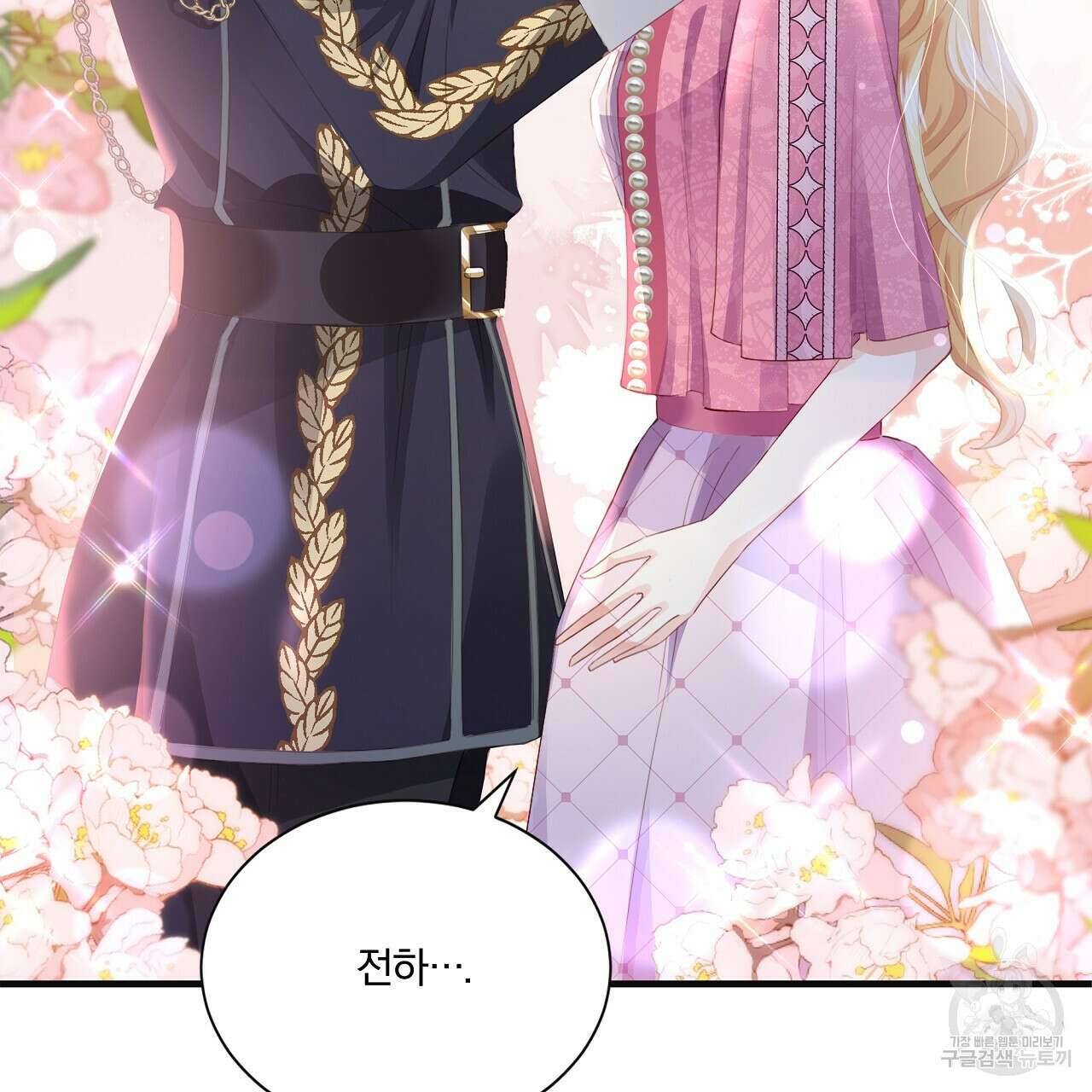 잠 못 드는 시녀의 밤 34화 4