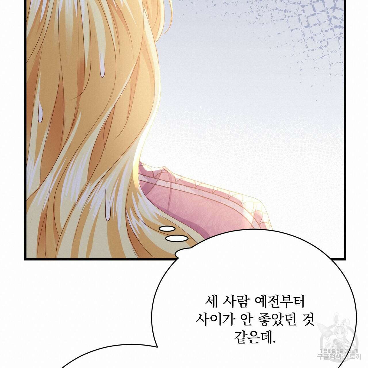 잠 못 드는 시녀의 밤 34화 20