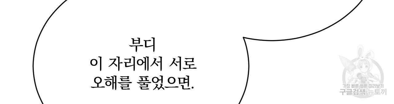 잠 못 드는 시녀의 밤 34화 21
