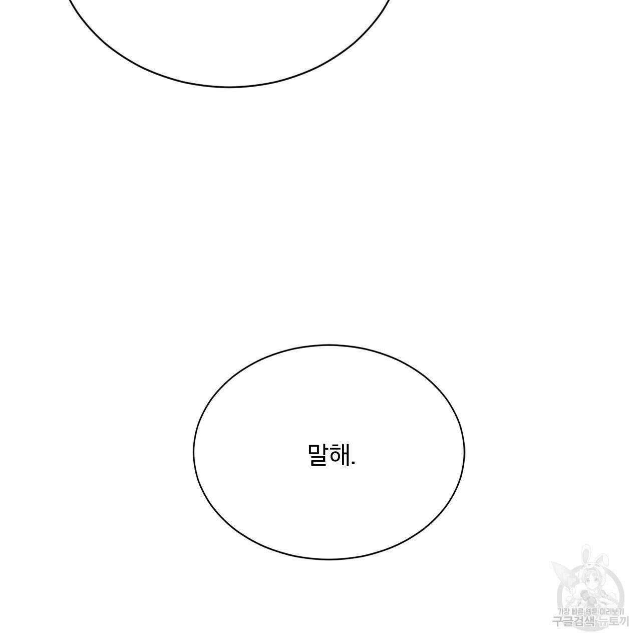 잠 못 드는 시녀의 밤 34화 22