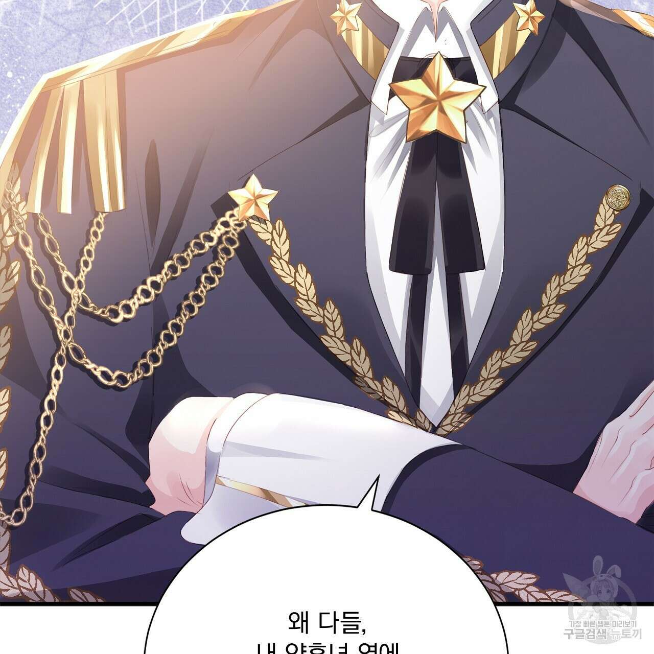 잠 못 드는 시녀의 밤 34화 25
