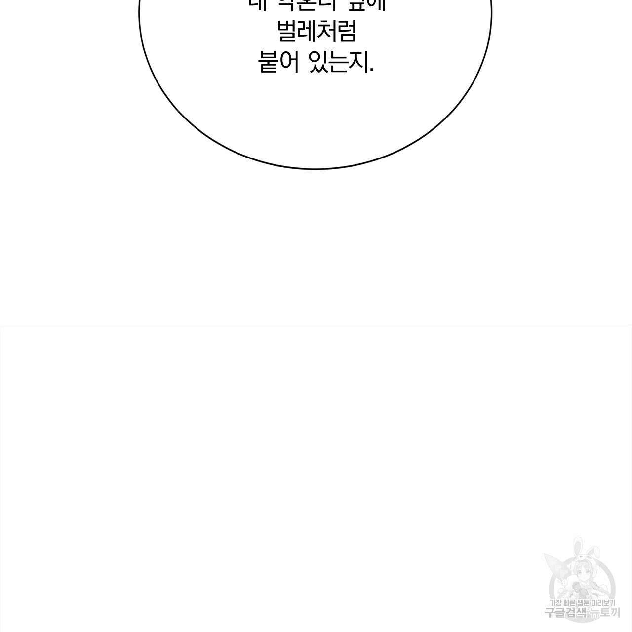 잠 못 드는 시녀의 밤 34화 26