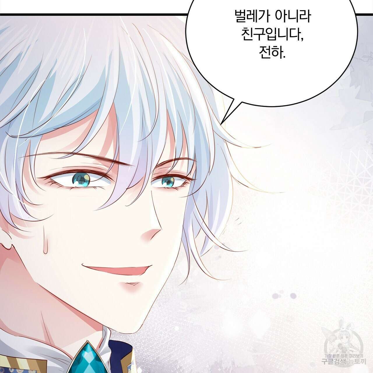 잠 못 드는 시녀의 밤 34화 28