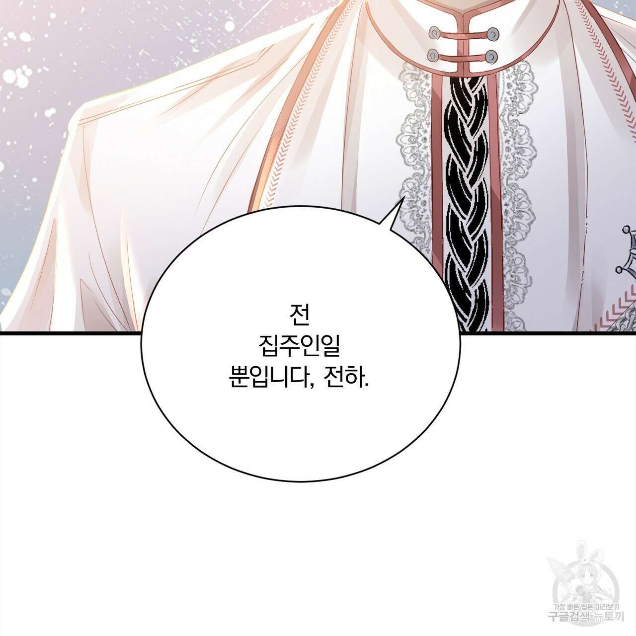 잠 못 드는 시녀의 밤 34화 31