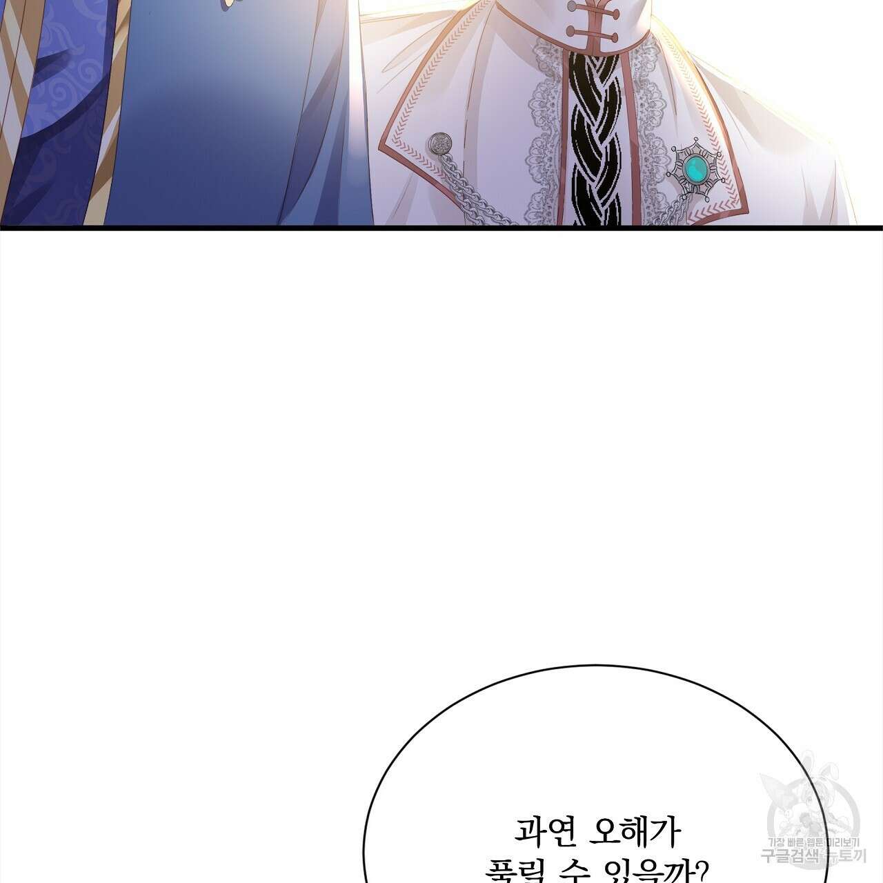 잠 못 드는 시녀의 밤 34화 35