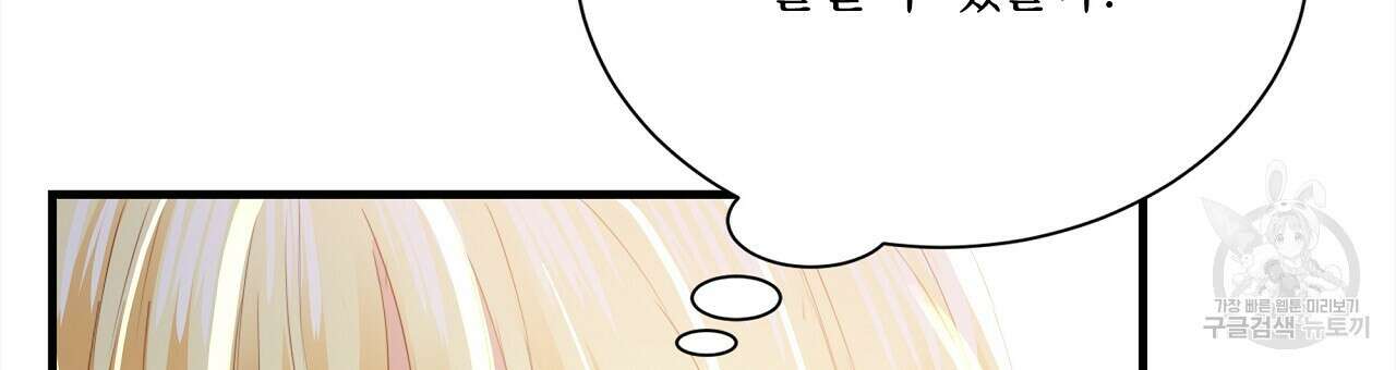 잠 못 드는 시녀의 밤 34화 36