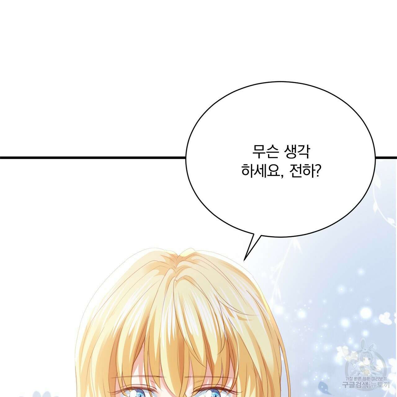 잠 못 드는 시녀의 밤 34화 46