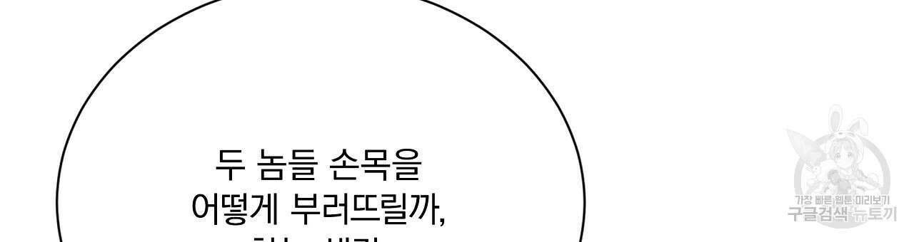 잠 못 드는 시녀의 밤 34화 48